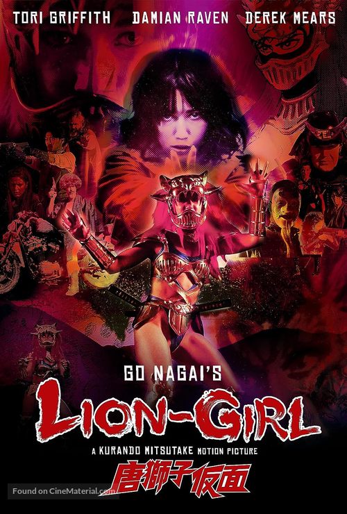 Lion-Girl - International Movie Poster