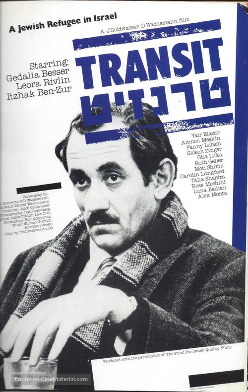 Transit - Israeli Movie Poster