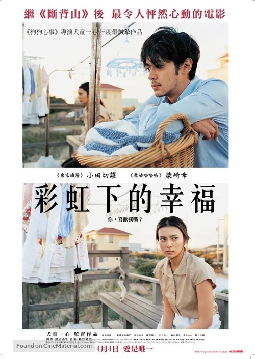 Mezon do Himiko - Taiwanese poster