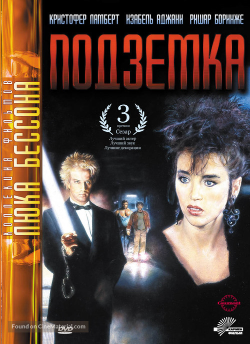 Subway - Russian Movie Cover