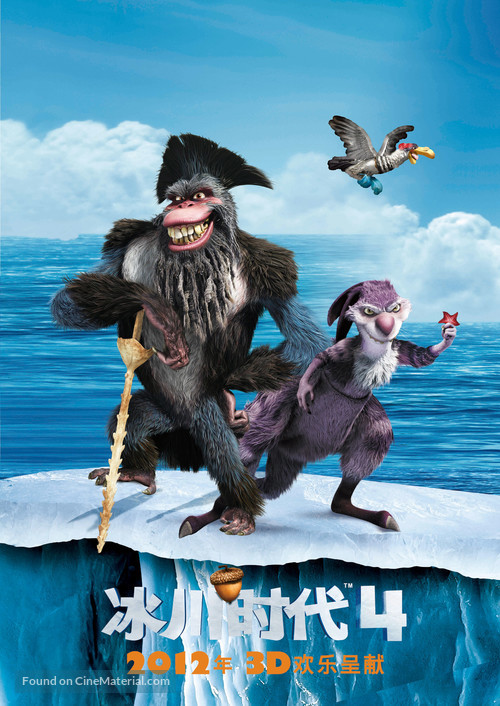 Ice Age: Continental Drift - Chinese Movie Poster