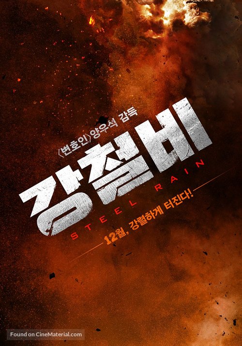 Steel Rain - South Korean Movie Poster