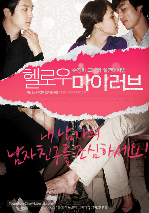 Hel-lo-mai-leo-beu - South Korean Movie Poster