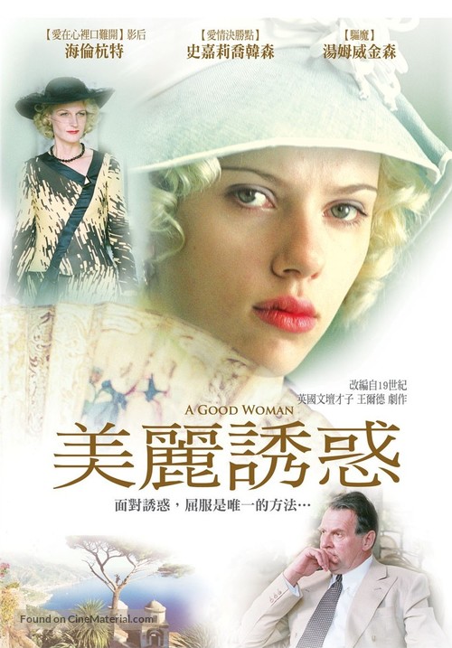 A Good Woman - Taiwanese Movie Cover