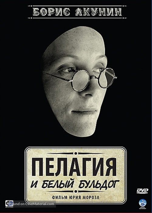 Pelagiya i bely buldog - Russian Movie Cover
