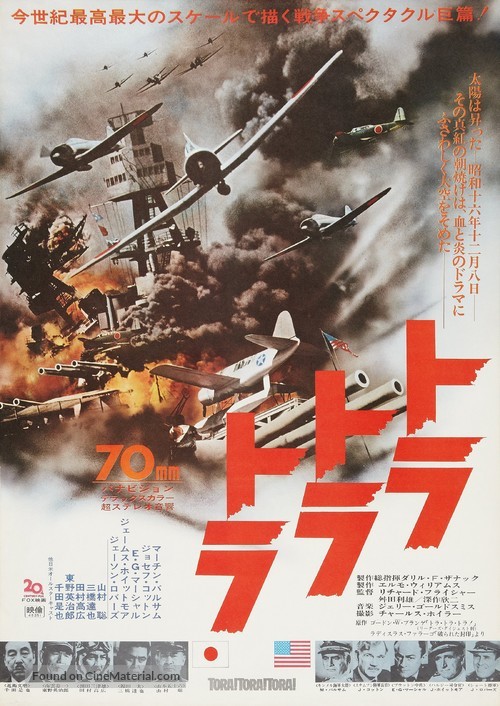 Tora! Tora! Tora! - Japanese Movie Poster