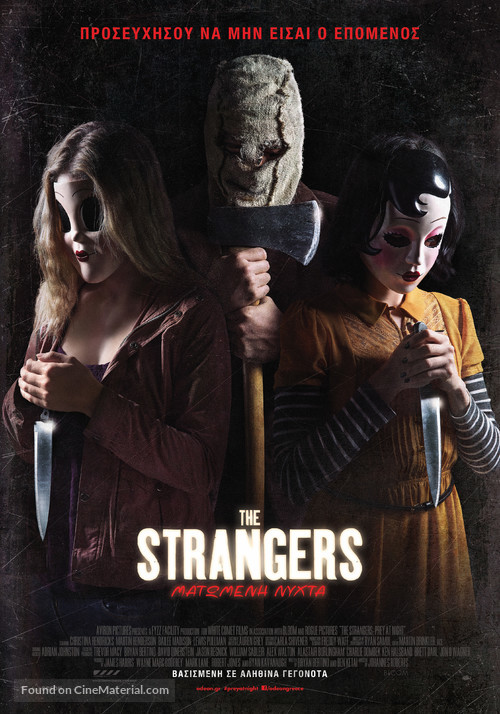 The Strangers: Prey at Night - Greek Movie Poster