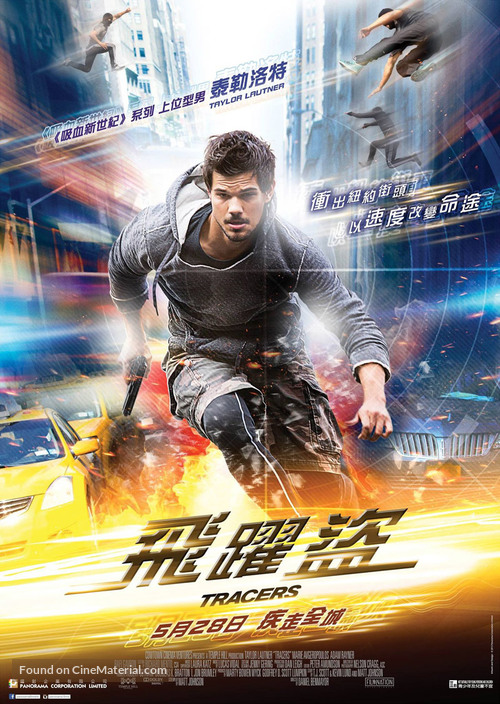 Tracers - Hong Kong Movie Poster