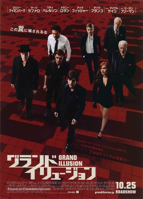 Now You See Me - Japanese Movie Poster