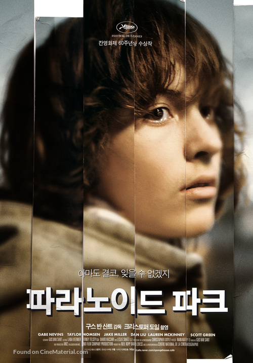 Paranoid Park - South Korean Movie Poster