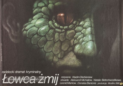 Zmeyelov - Polish Movie Poster
