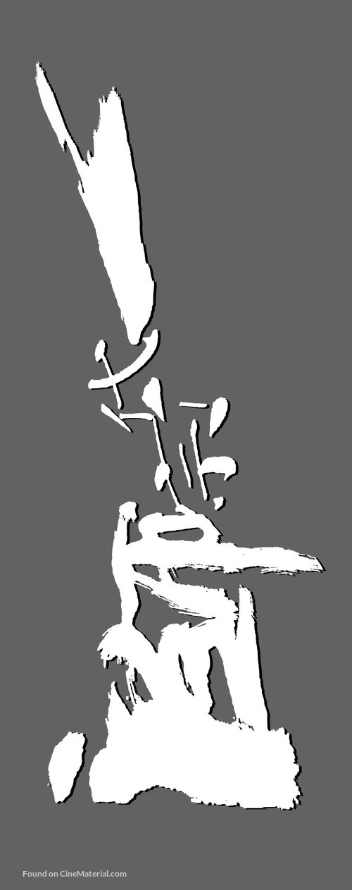 Yi dai zong shi - Chinese Logo