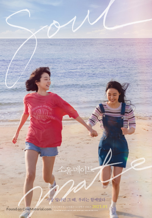 Soulmate - South Korean Movie Poster