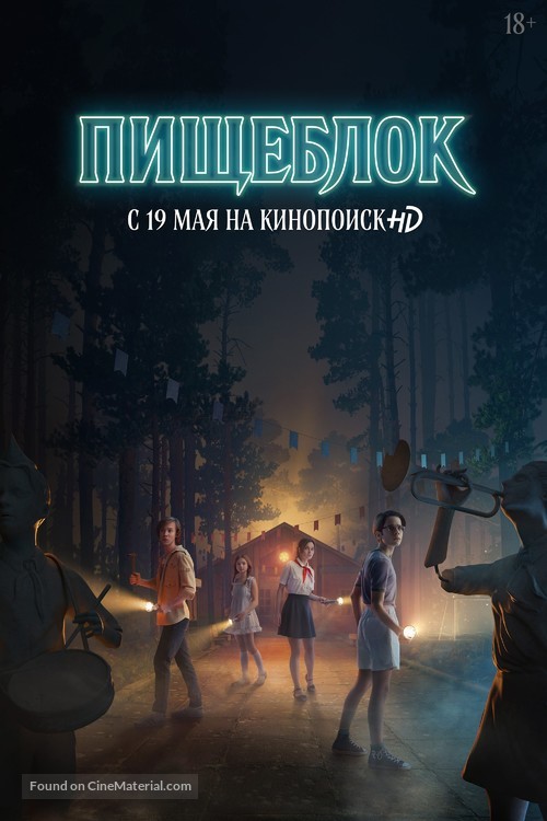 &quot;Kitchenblock&quot; - Russian Movie Cover