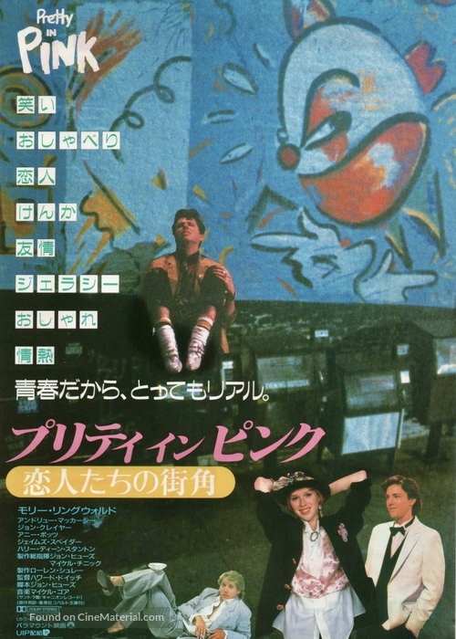 Pretty in Pink - Japanese Movie Poster