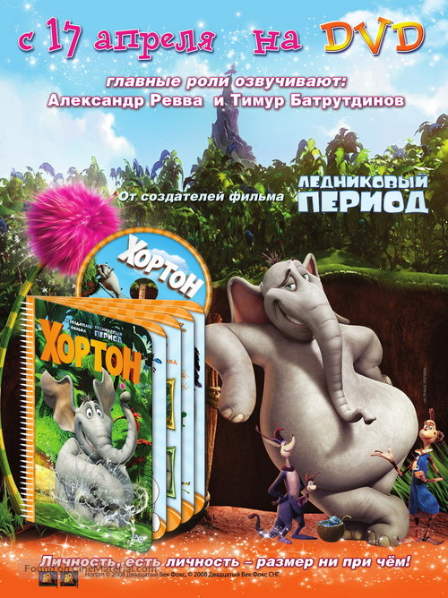 Horton Hears a Who! - Russian Video release movie poster