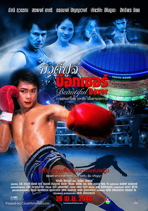 Beautiful Boxer - Thai Movie Poster