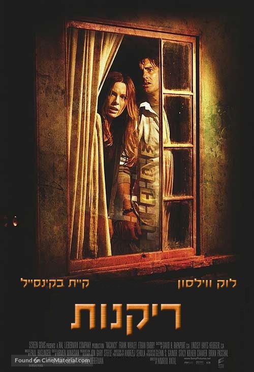 Vacancy - Israeli Movie Poster