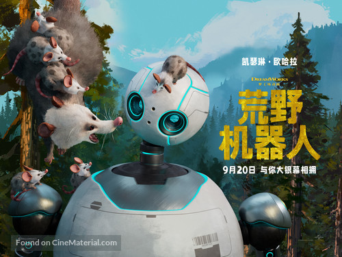 The Wild Robot - Chinese Movie Poster