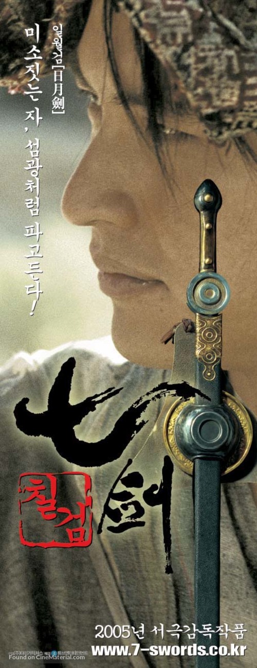Seven Swords - South Korean Movie Poster