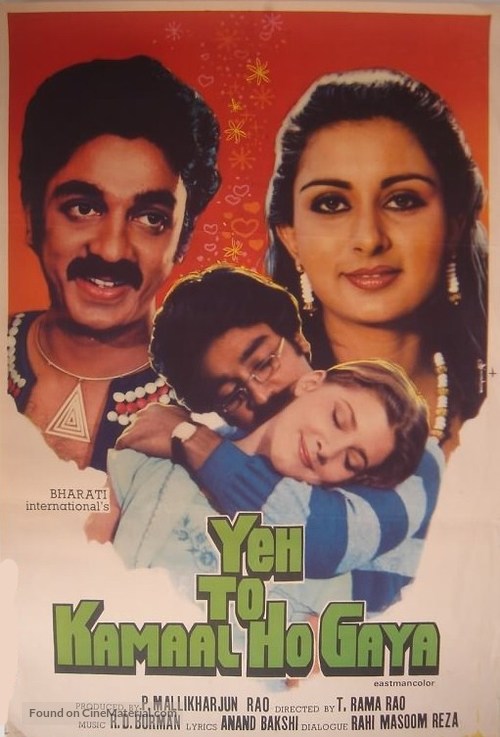 Yeh To Kamaal Ho Gaya - Indian Movie Poster