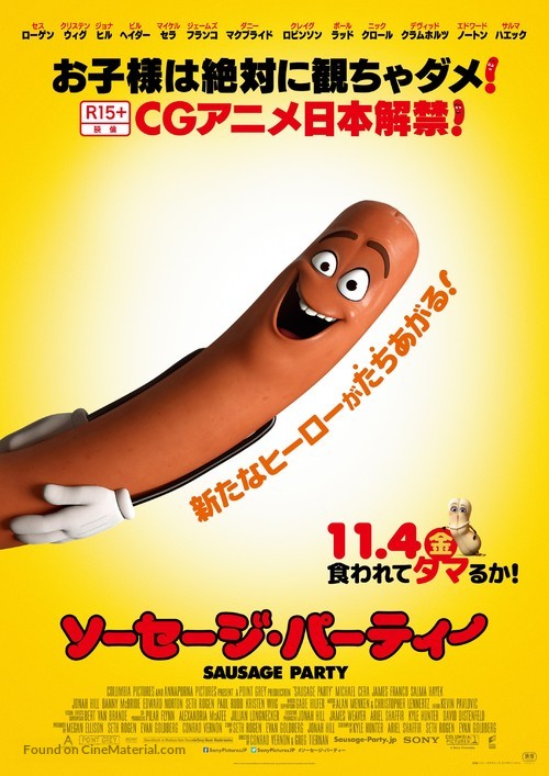 Sausage Party - Japanese Movie Poster