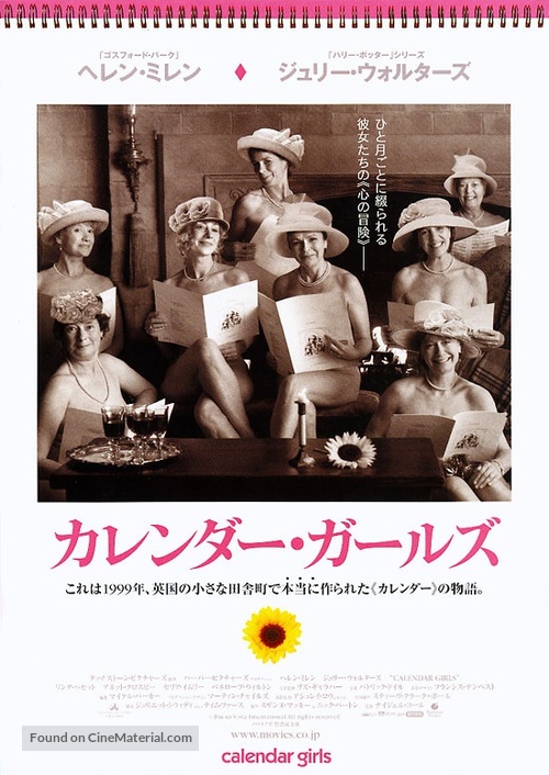 Calendar Girls - Japanese poster