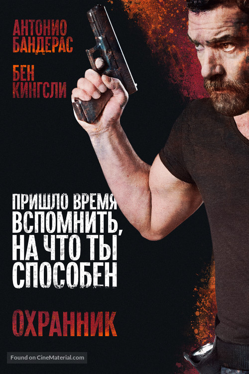 Security - Russian Movie Cover