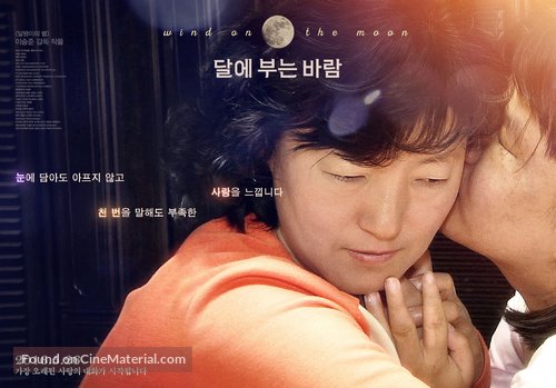 Wind on the Moon - South Korean Movie Poster