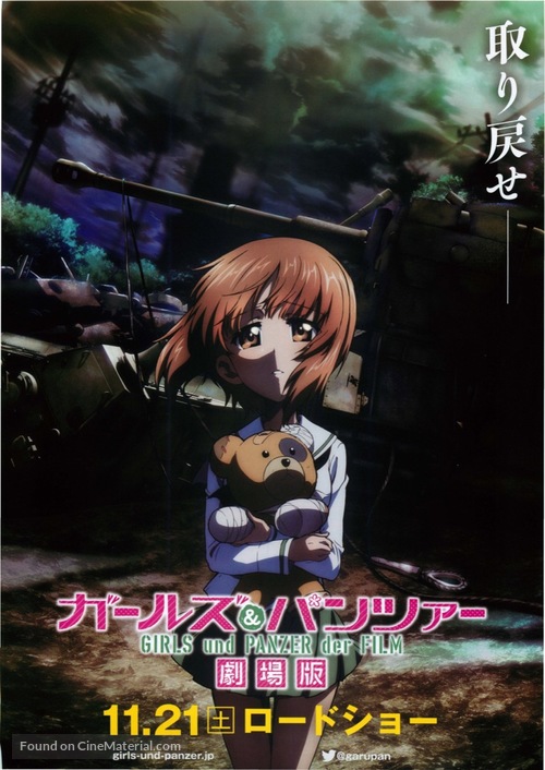 Girls und Panzer the Movie - Japanese Movie Poster