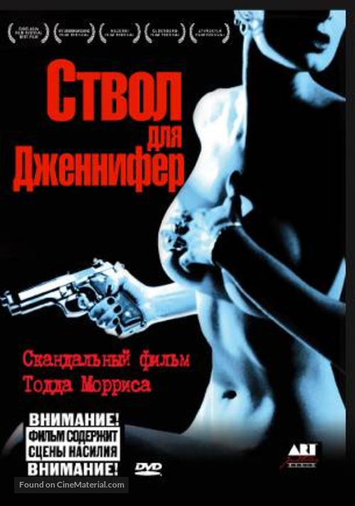 A Gun for Jennifer - Russian Movie Cover