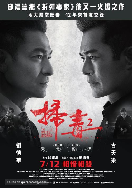 The White Storm 2: Drug Lords - Taiwanese Movie Poster