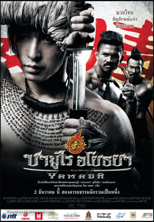 Samurai Ayothaya - Thai Movie Poster