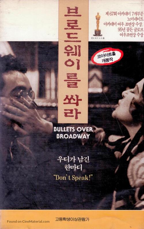 Bullets Over Broadway - South Korean VHS movie cover