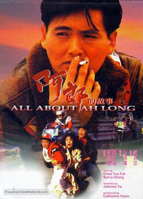 All About Ah-Long - DVD movie cover