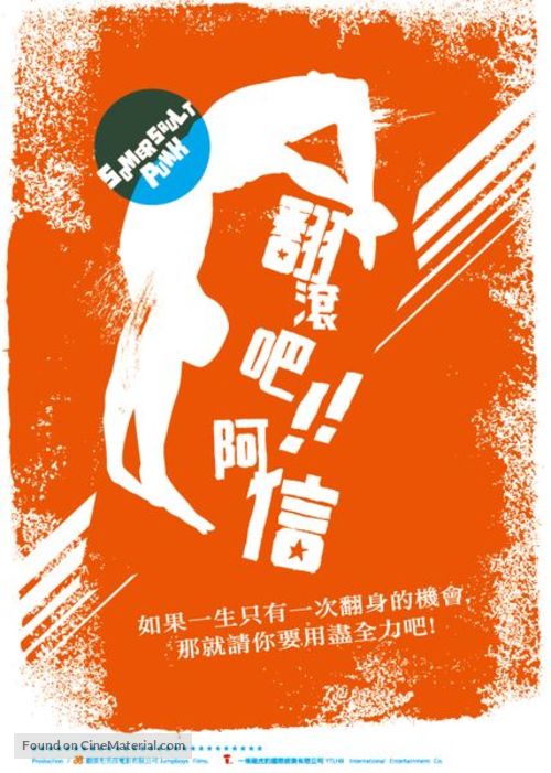 Jump Ashin! - Taiwanese Movie Poster