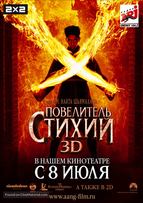 The Last Airbender - Russian Movie Poster