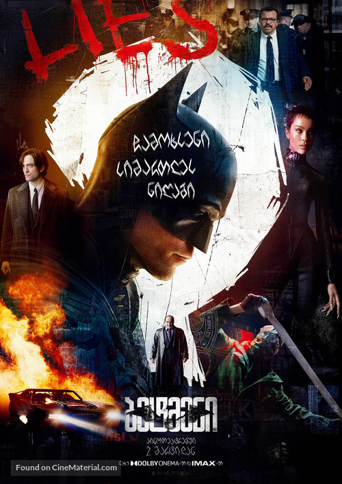 The Batman - Georgian Movie Poster