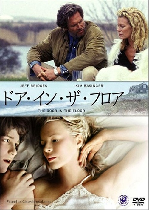 The Door in the Floor - Japanese DVD movie cover