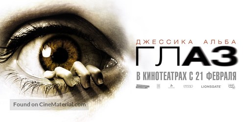 The Eye - Russian Movie Poster