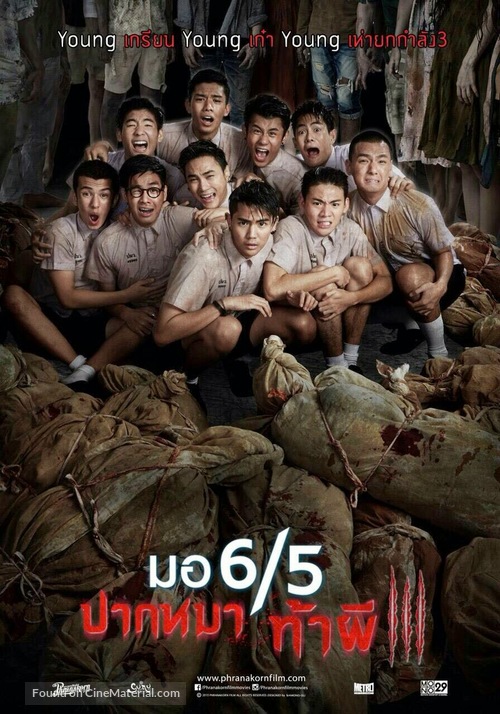 Mo 6/5 pak ma tha phi 3 - Thai Movie Poster