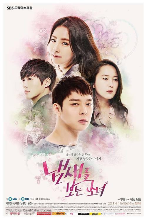 &quot;Naemsaereul Boneun Sonyeo&quot; - South Korean Movie Poster