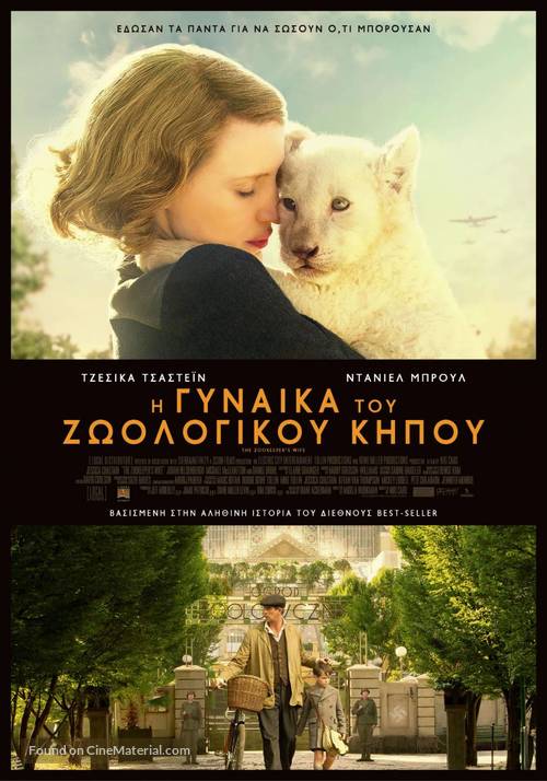 The Zookeeper&#039;s Wife - Greek Movie Poster