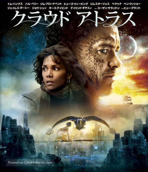 Cloud Atlas - Japanese Blu-Ray movie cover