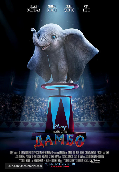 Dumbo - Ukrainian Movie Poster