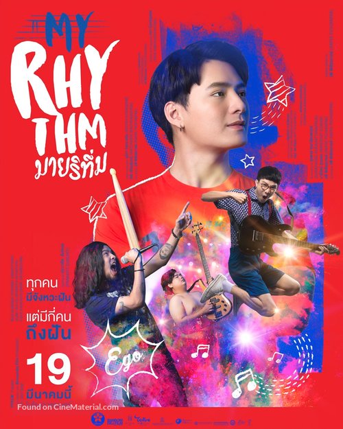 My Rhythm - Thai Movie Poster