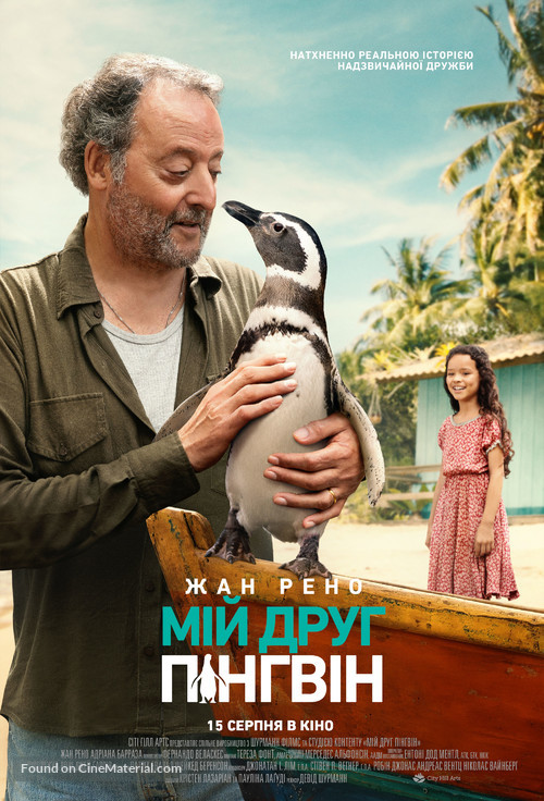 My Penguin Friend - Ukrainian Movie Poster