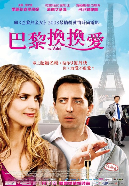 Doublure, La - Taiwanese Movie Poster
