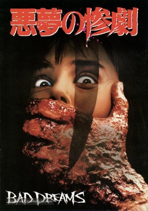 Bad Dreams - Japanese Movie Cover