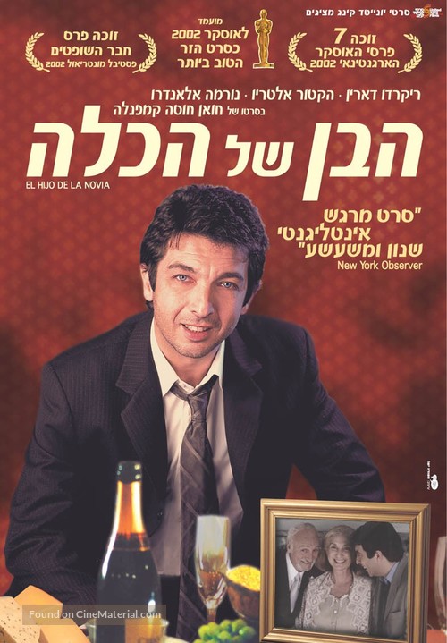 Hijo de la novia, El - Israeli Movie Poster